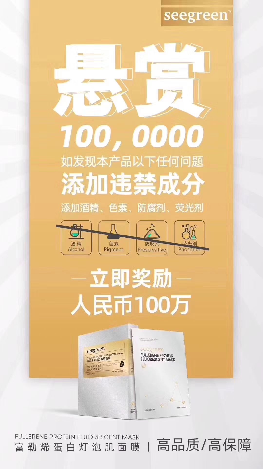 富勒烯750开启创业之路