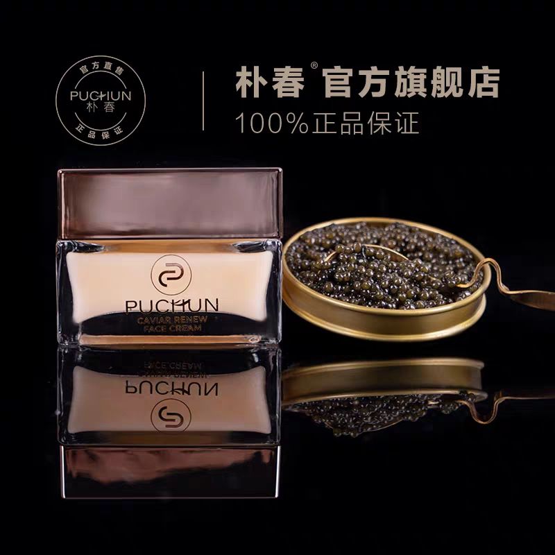 鱼子酱焕颜面霜.