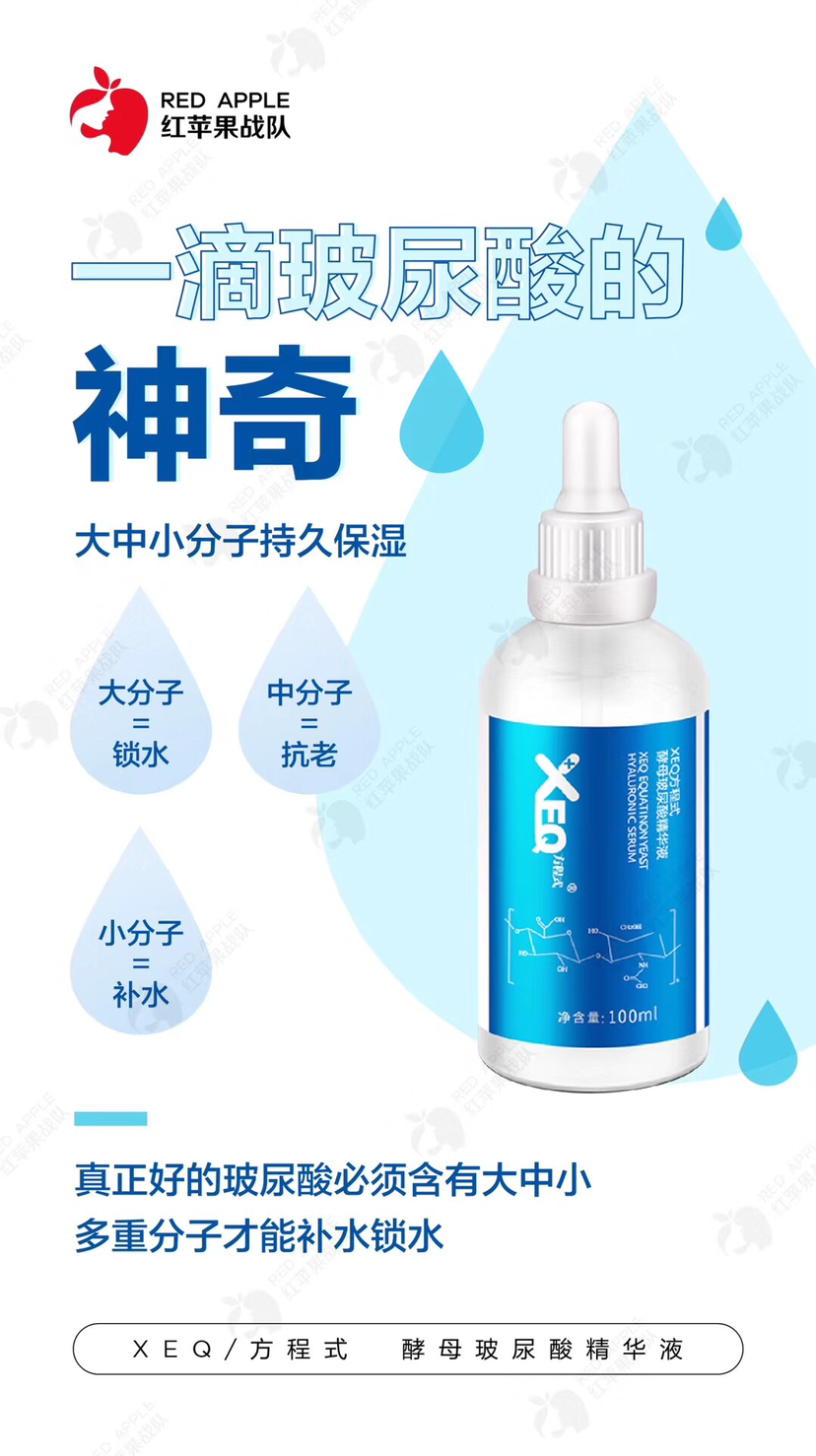 玻尿酸原液、