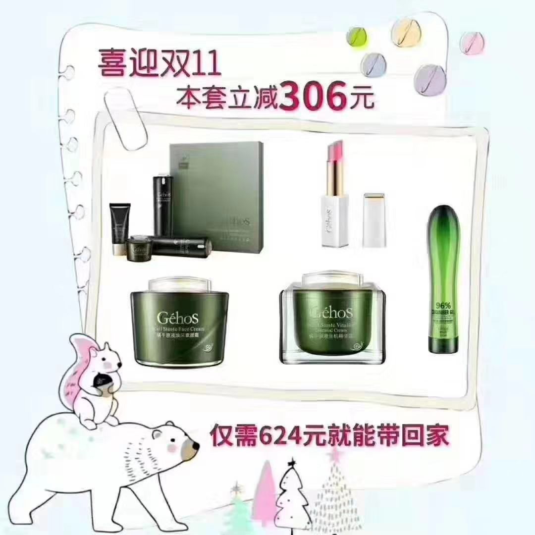 姬存希护肤品，你值得拥有！
