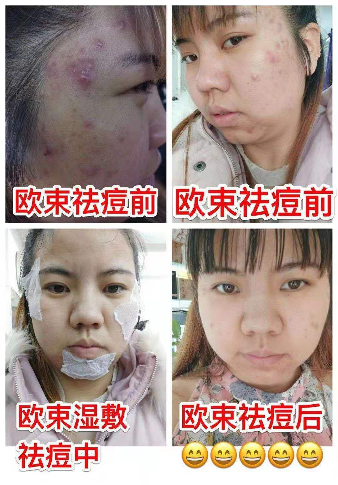 欧束化妆品
