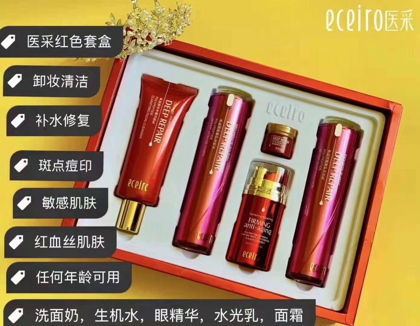 医采护肤品 纯植物提取 孕妇浦乳期 都可以用 明星黄圣依代言