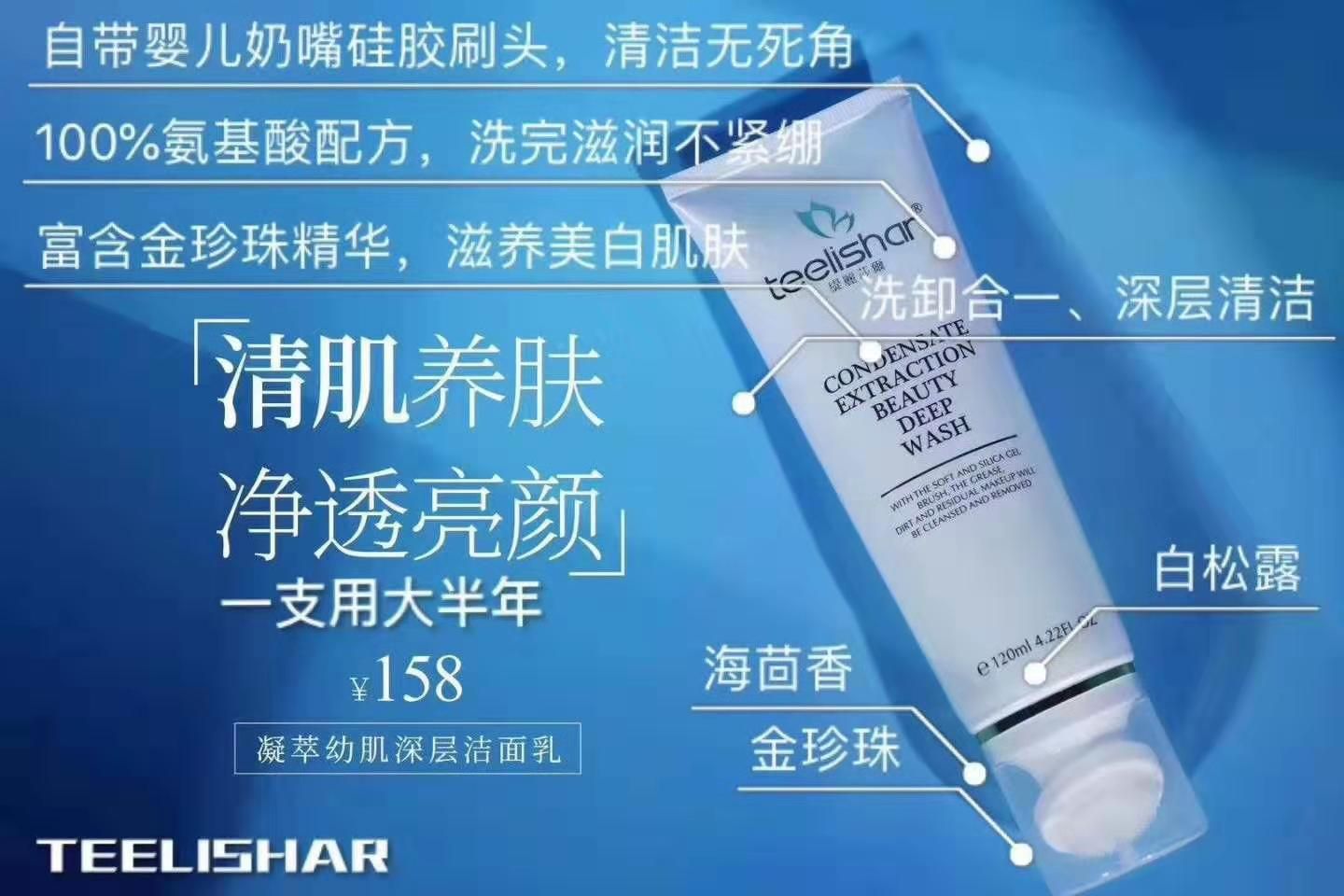 缇丽莎尔全系列美牙告别口腔问题健康瘦身不反弹洗护告别头发烦恼