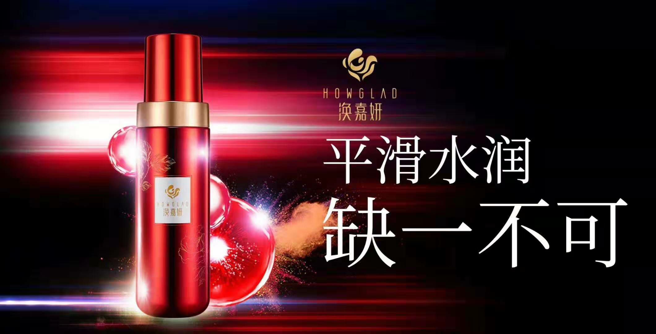 涣嘉妍青春定格原液