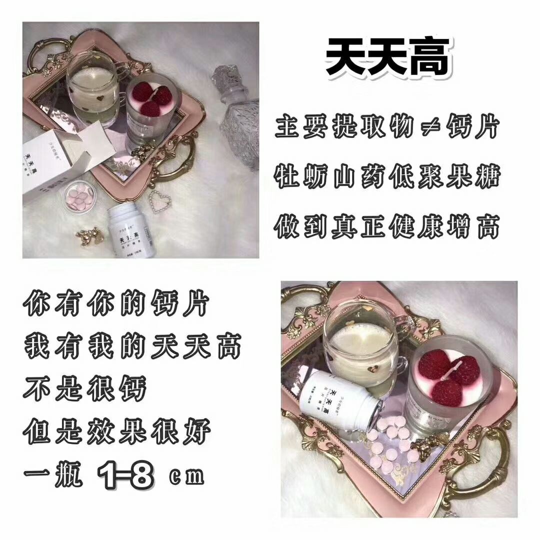 少女￡秘密产品（美白瘦身产品）