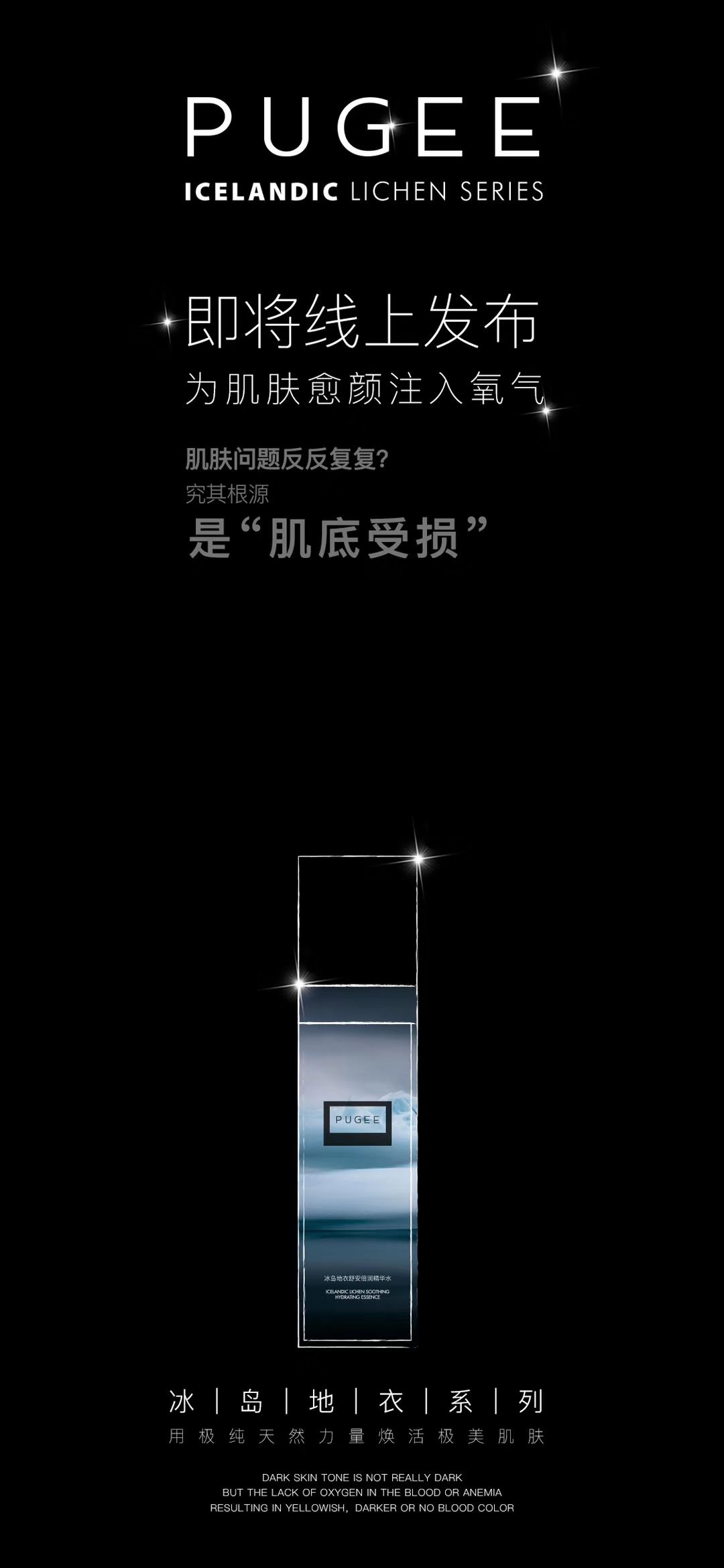 PUGEE氧气女孩组合