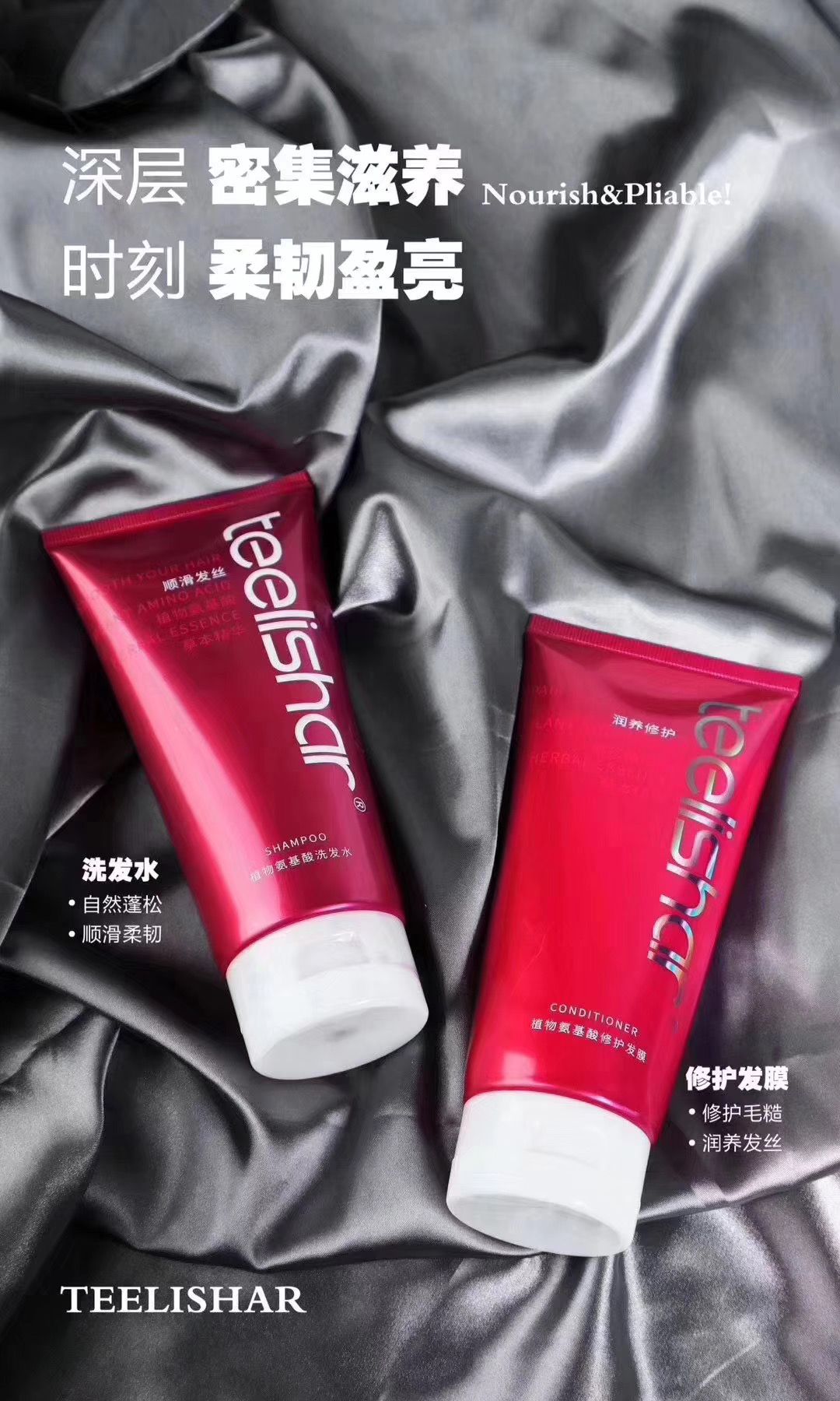 缇丽莎尔全系列美牙告别口腔问题健康瘦身不反弹洗护告别头发烦恼