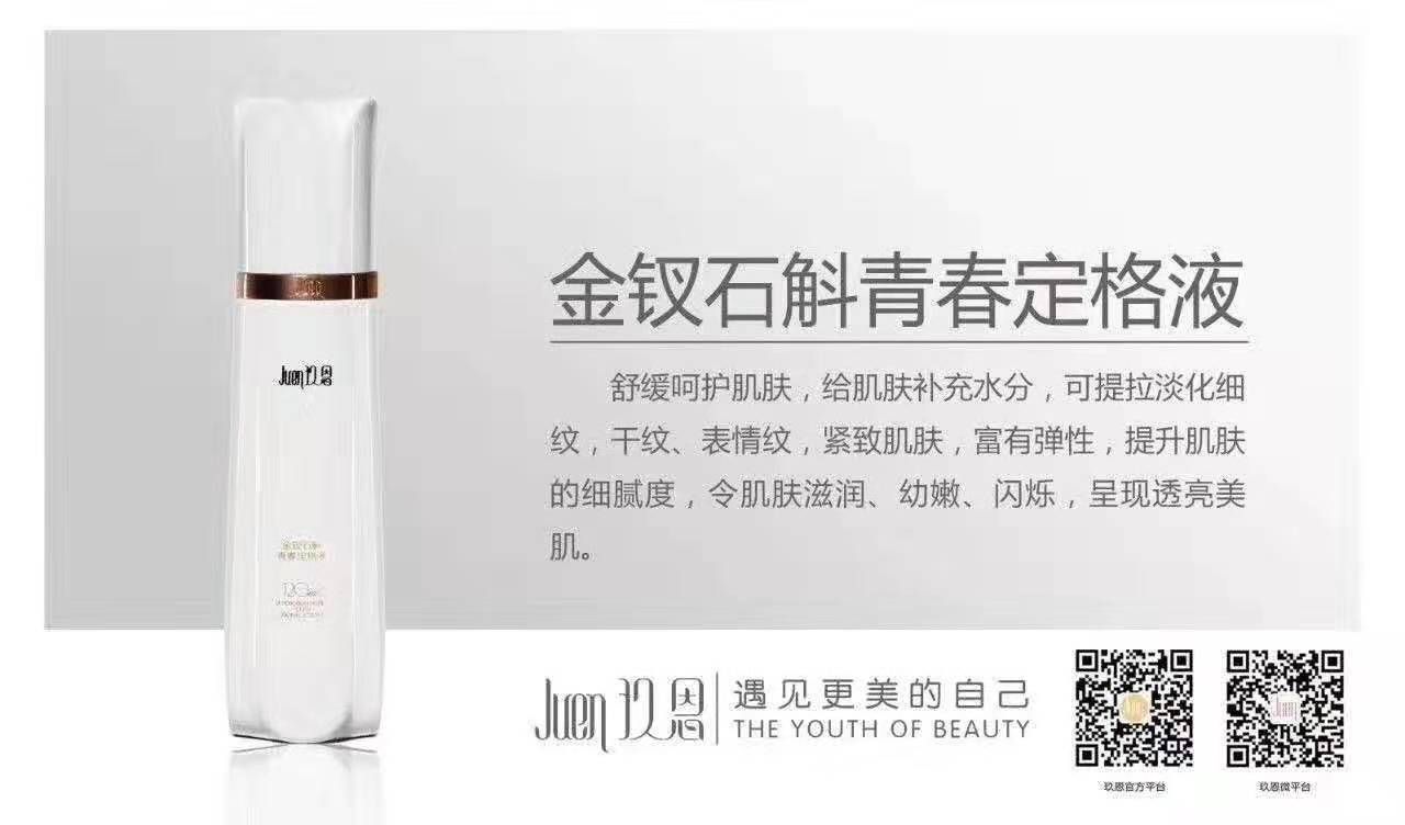 彻底改善皱纹红血丝，痘痘，痘印，黑眼圈，色斑眼袋，十分钟见效