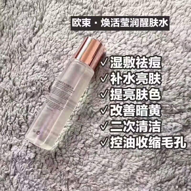 欧束护肤品彩妆系列