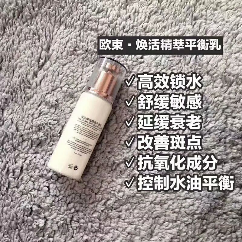 欧束护肤品彩妆系列