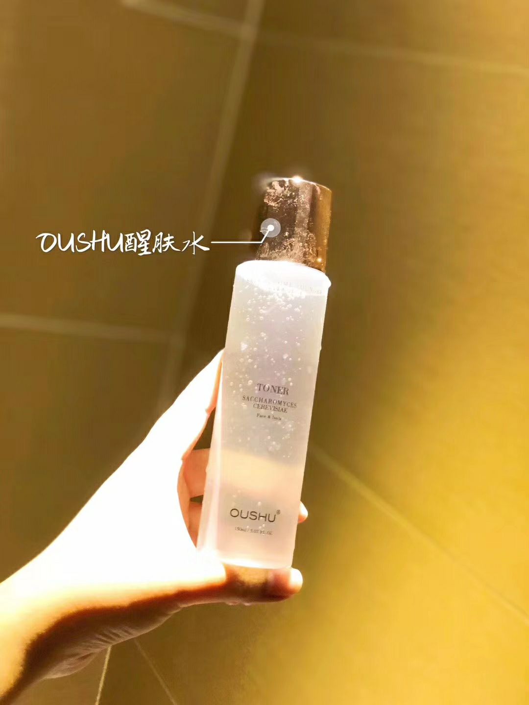 欧束洁面水‎乳三件套