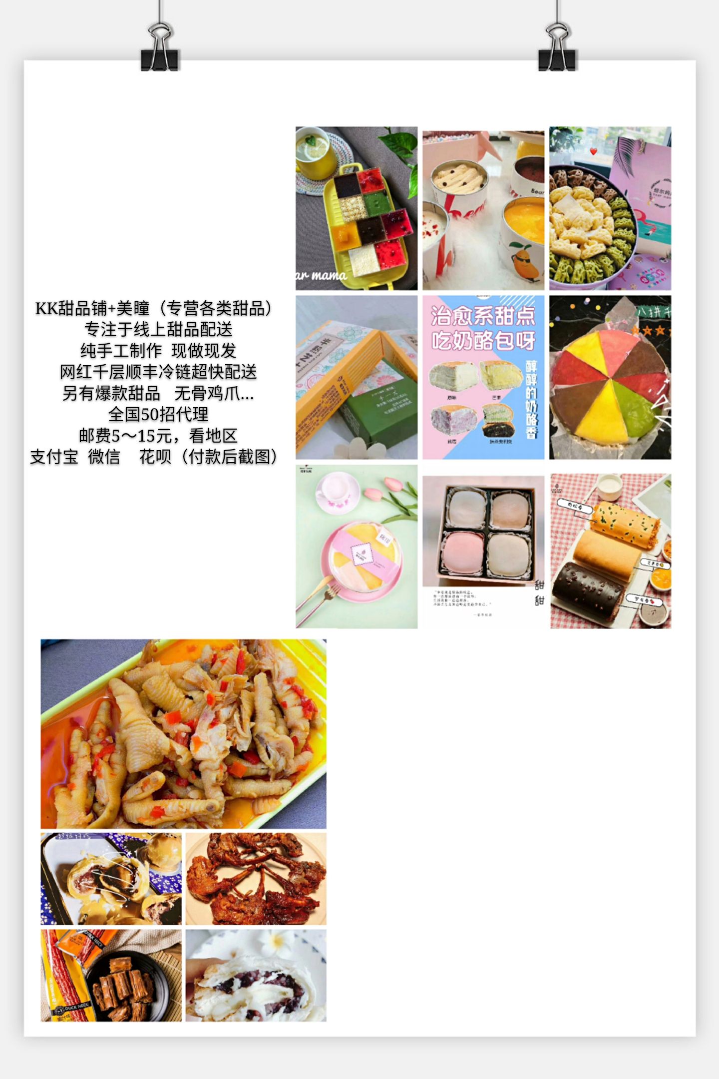 培尔妈妈网红千层蛋糕《招代理》