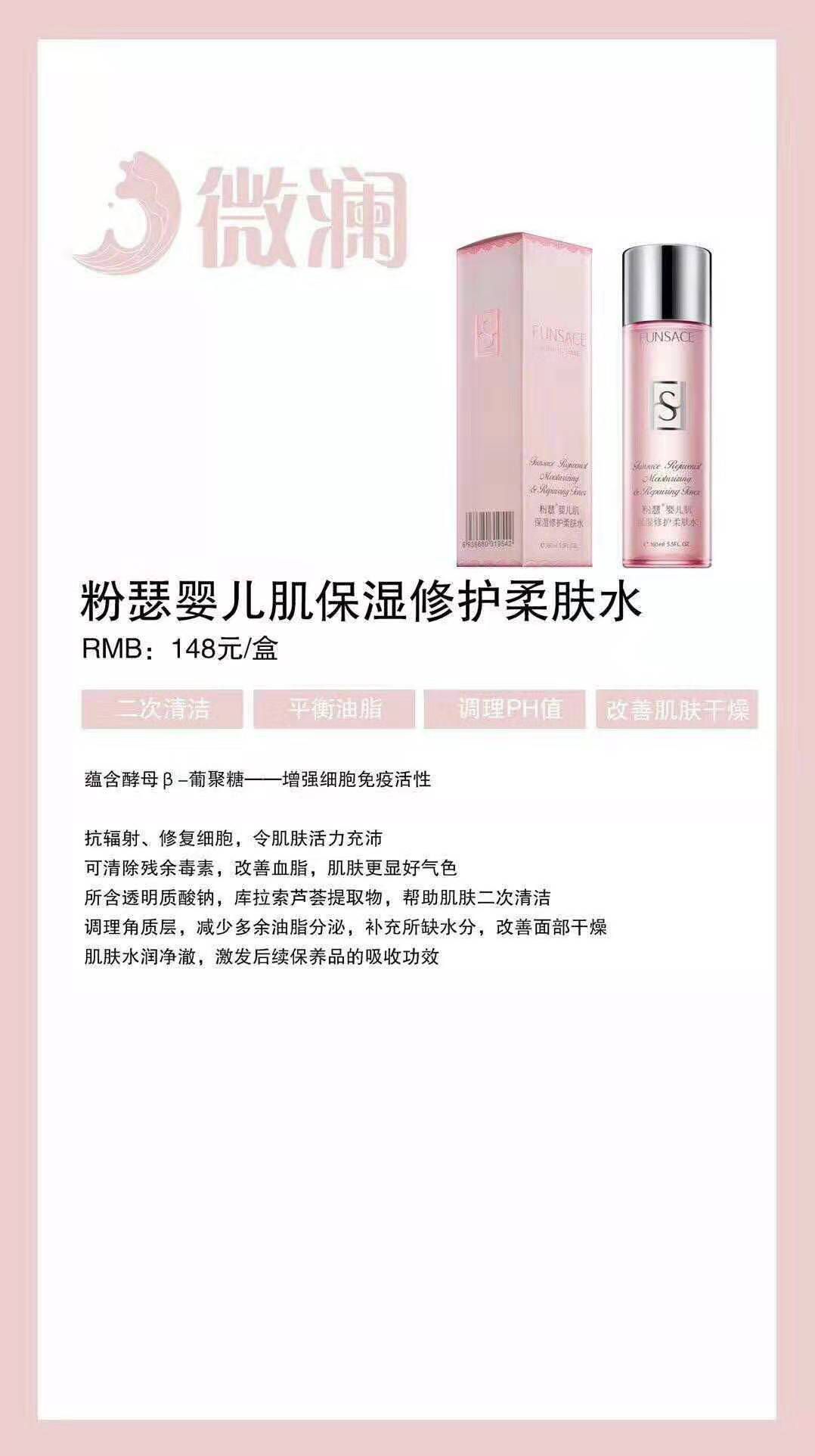微澜粉瑟  招聘代理