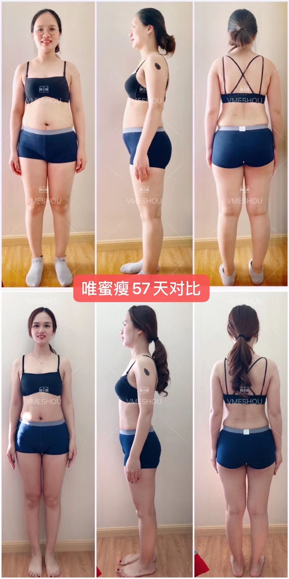 健康减肥唯蜜瘦  不打针 不吃药 不节食
