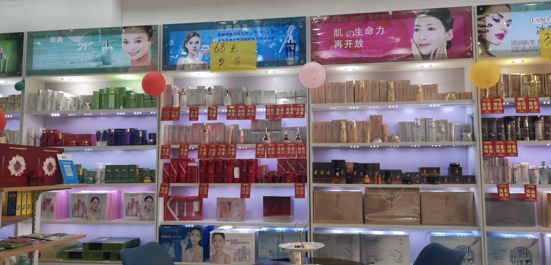 护肤品彩妆日用