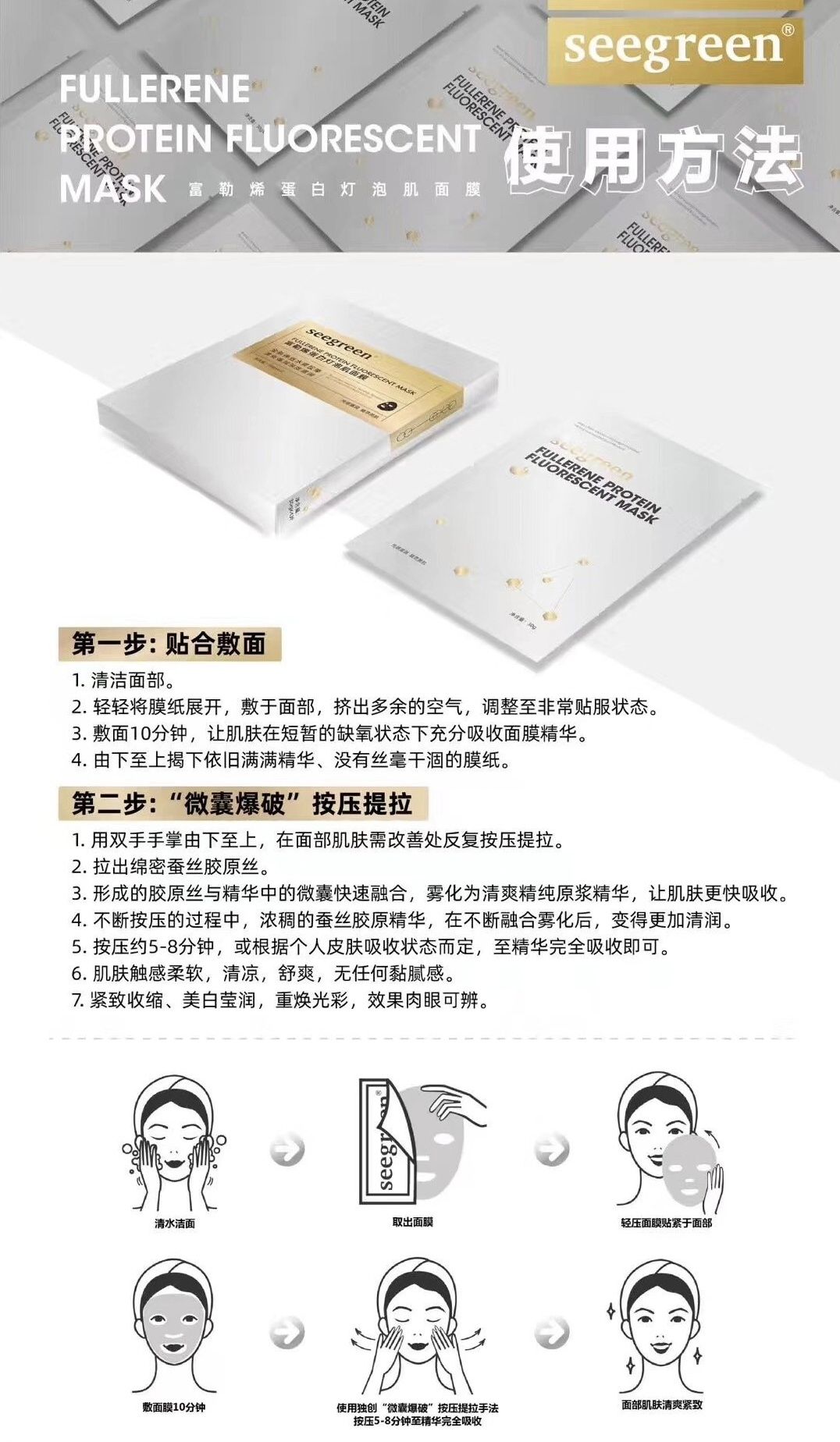 富勒烯750开启创业之路