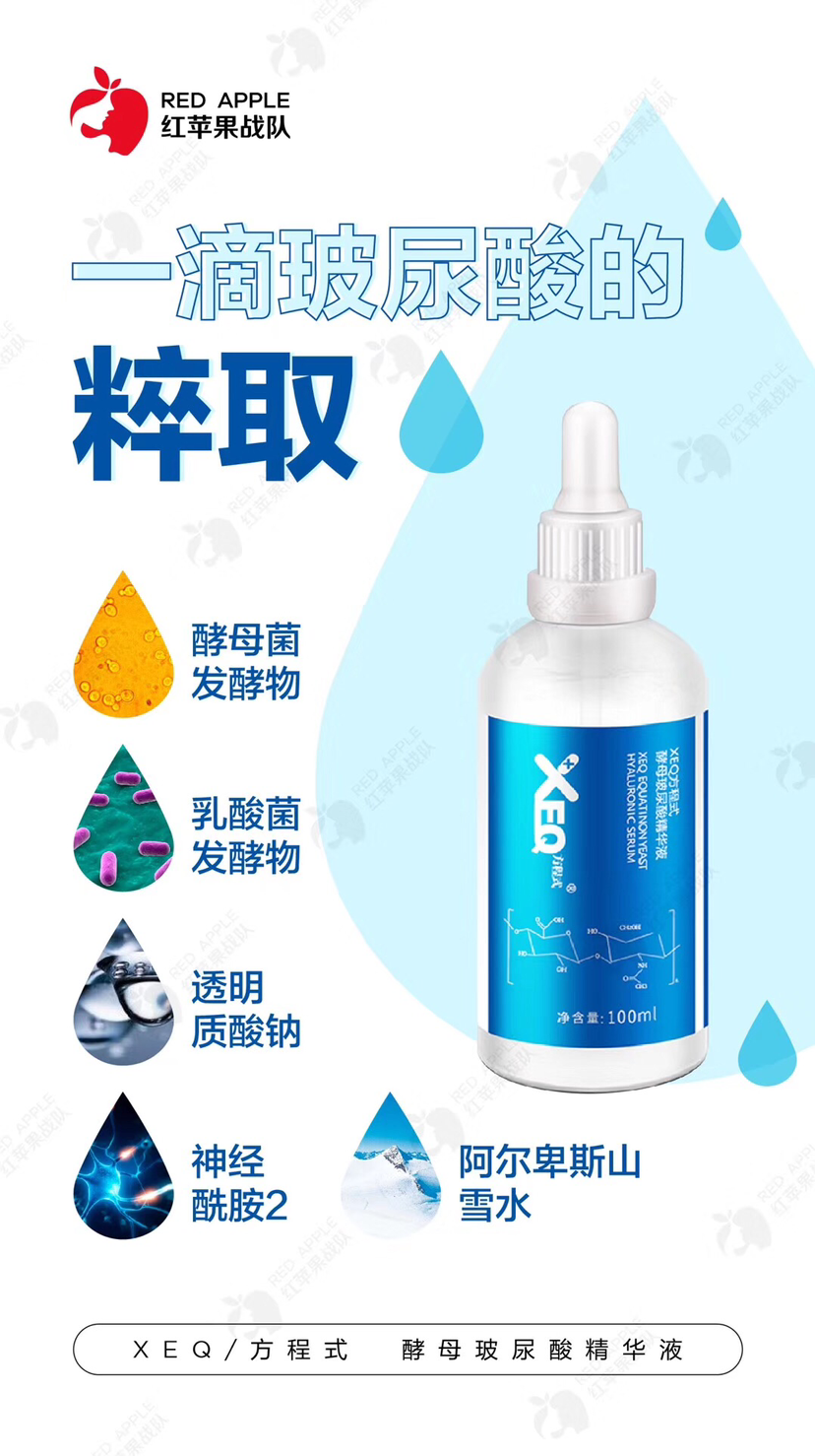 玻尿酸原液、