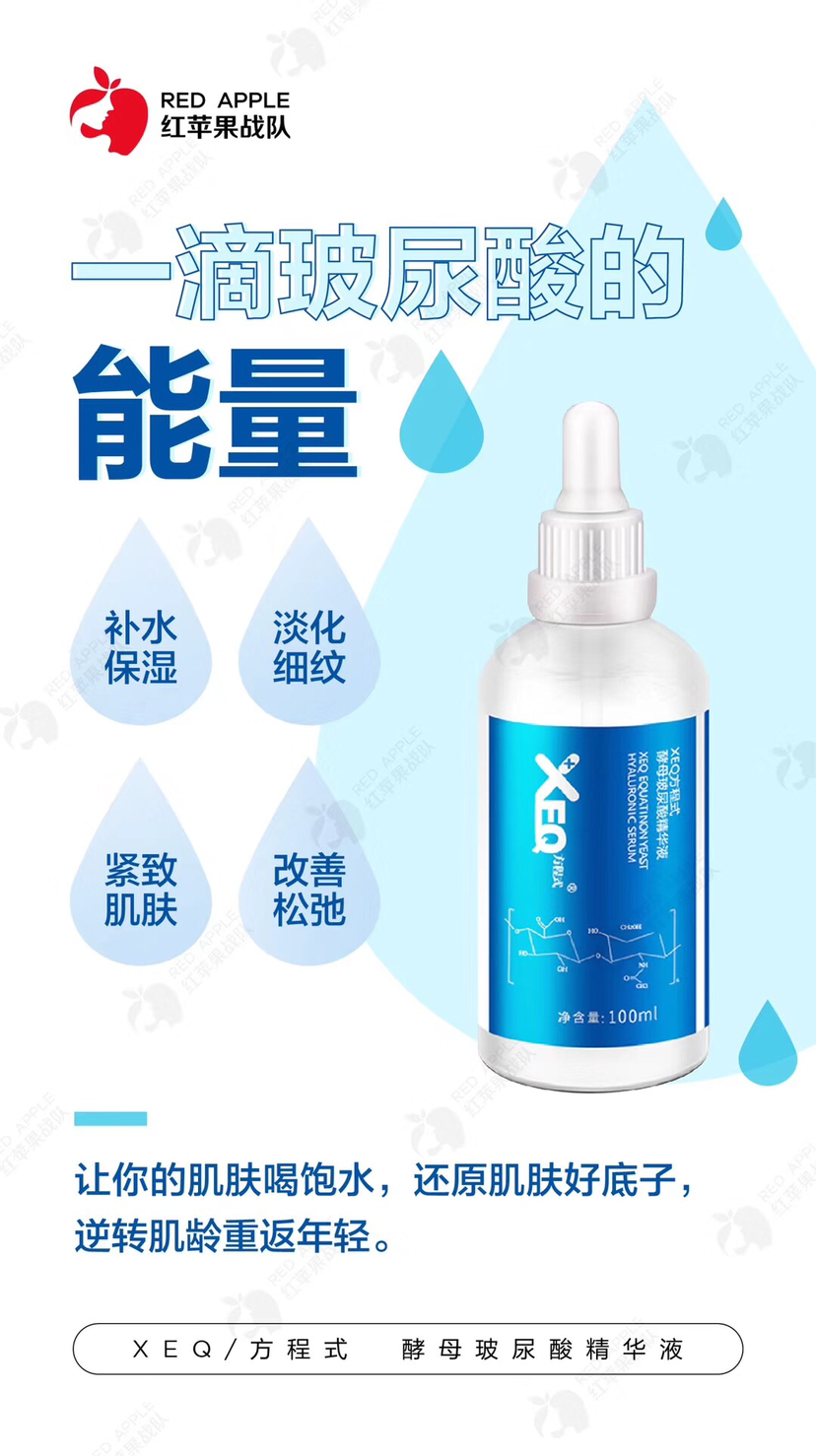 玻尿酸原液、