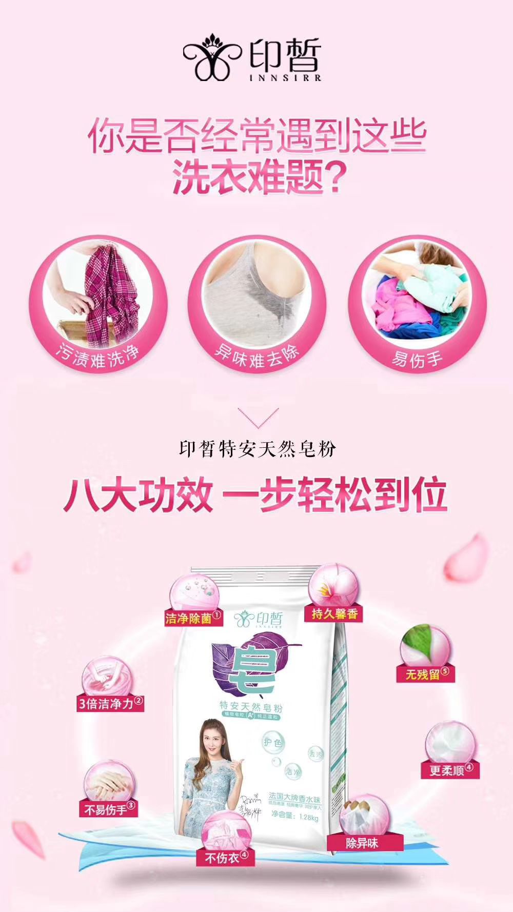 国货之光～INNISRR 印皙 一线工厂生产 经济实惠销量好