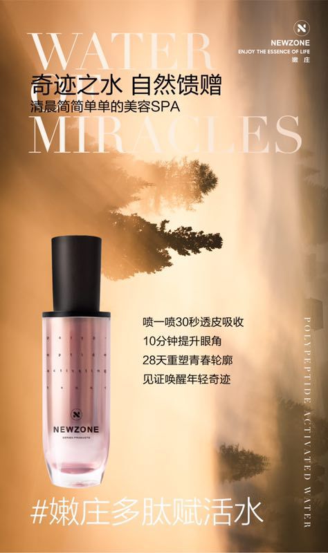 嫩 庄:享受生活真帝