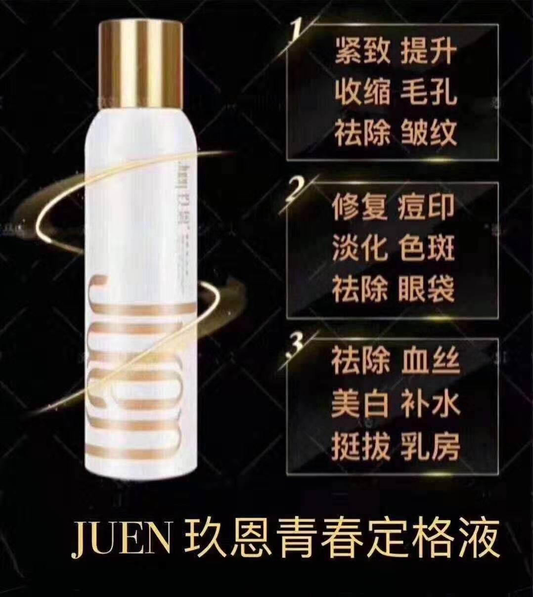 彻底改善皱纹红血丝，痘痘，痘印，黑眼圈，色斑眼袋，十分钟见效