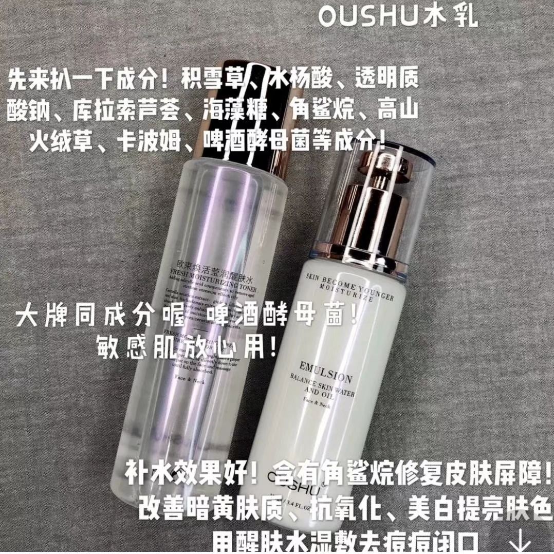欧束的小仙女