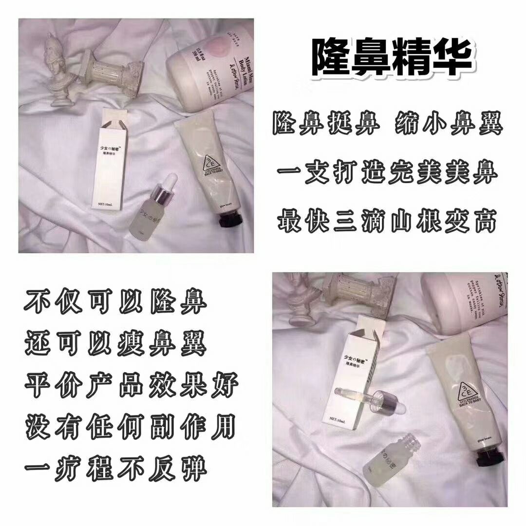 少女￡秘密产品（美白瘦身产品）
