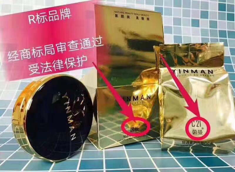 茵曼护肤品全国招代理