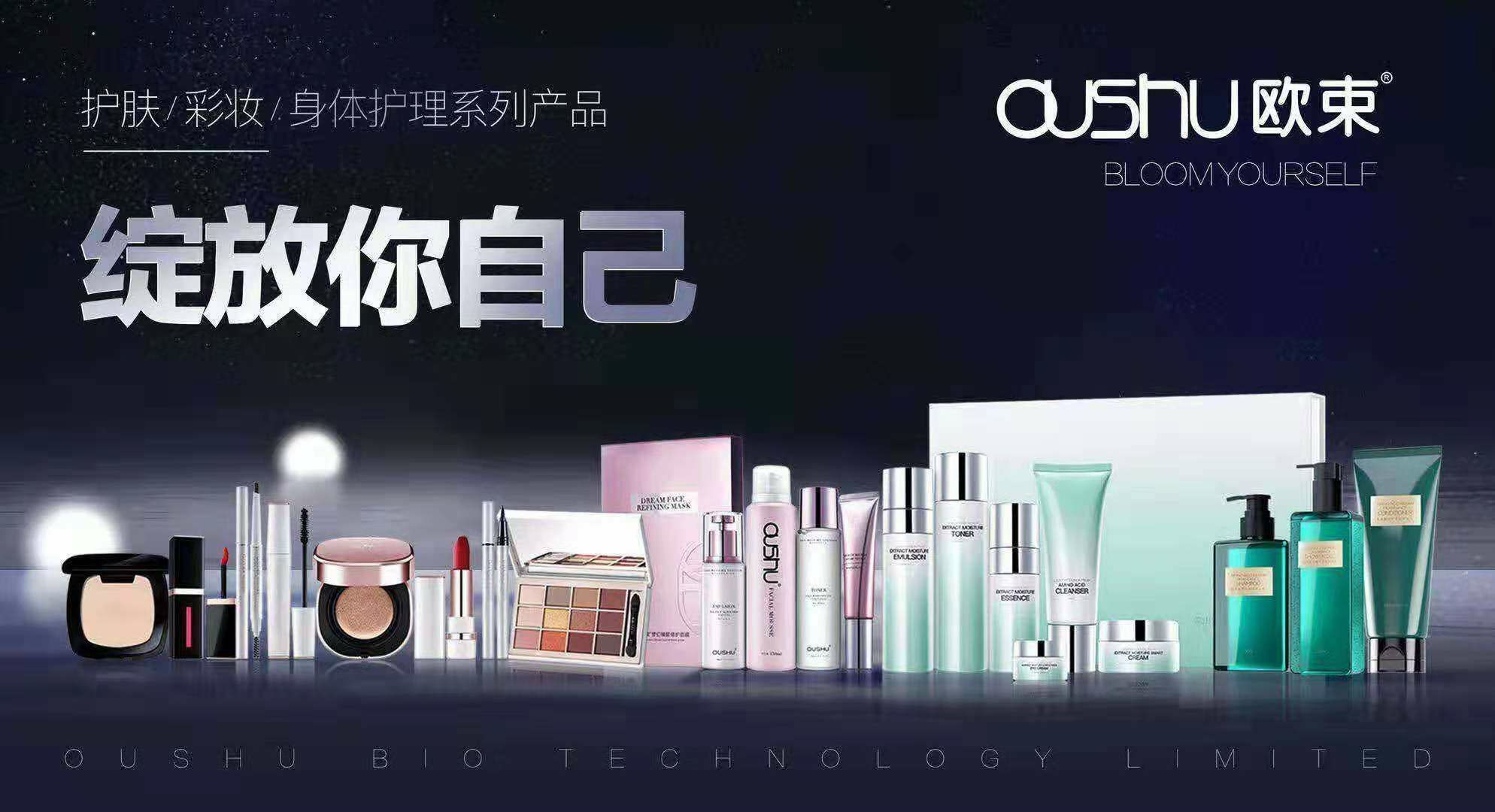 欧束全系列营销商