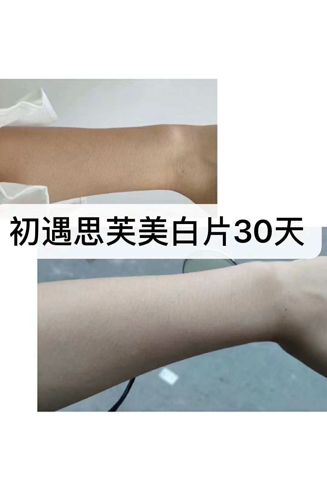 燕窝美白片.