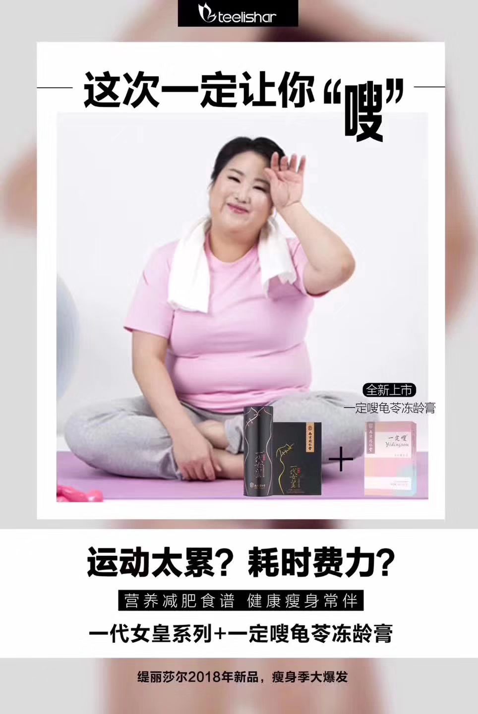 缇丽莎尔护肤品盒瘦身产品