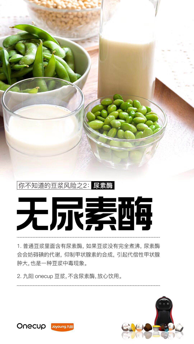 九阳onecup智能饮品机（胶囊专用）