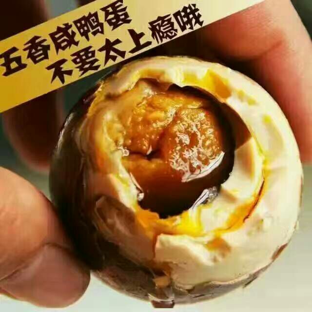 微山湖烤鸭蛋 入口即碎，黄大油多
