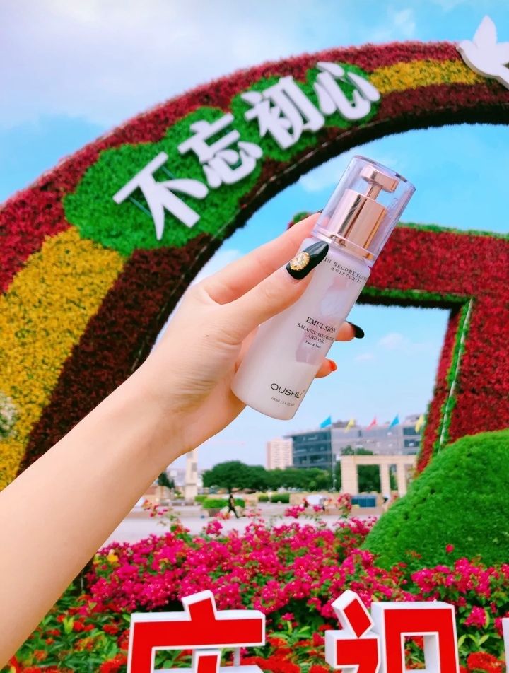 欧束护肤，美妆品，有兴趣的老铁们抓紧预订啦
