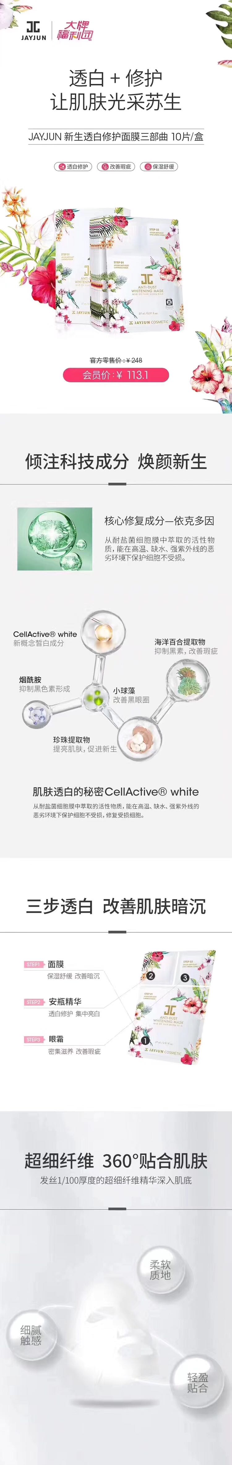 单品利润率高消耗快复购率高人人都需要的排毒食品四季优美随便果