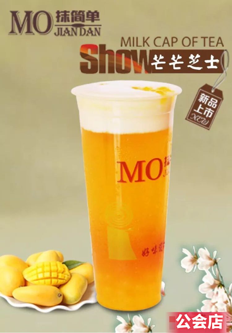 全国连锁抹简单茶饮品牌