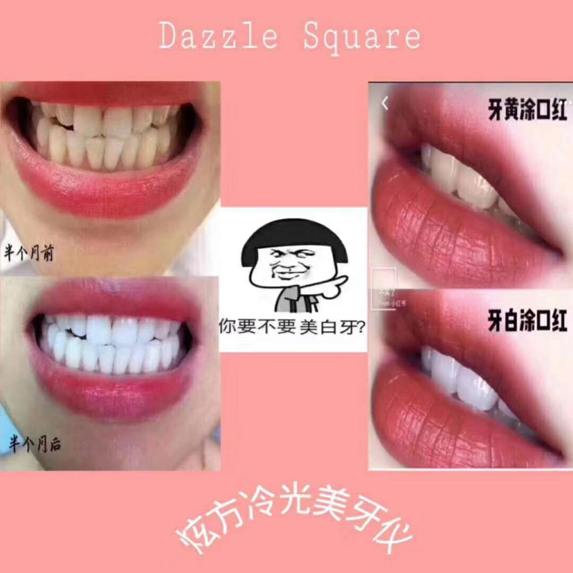 美白牙齿从齿开始