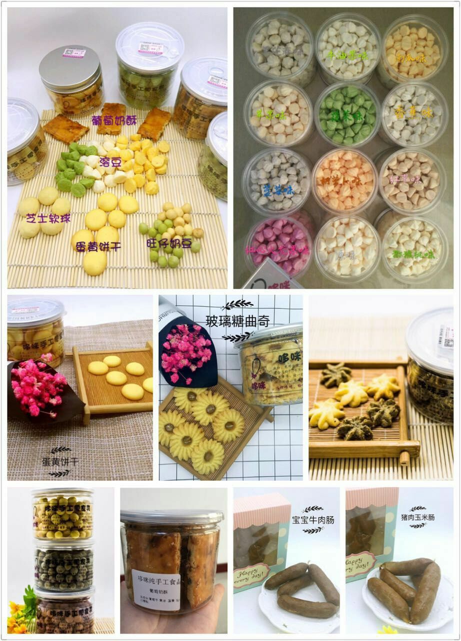 哆咪辅食纯手工有机食材