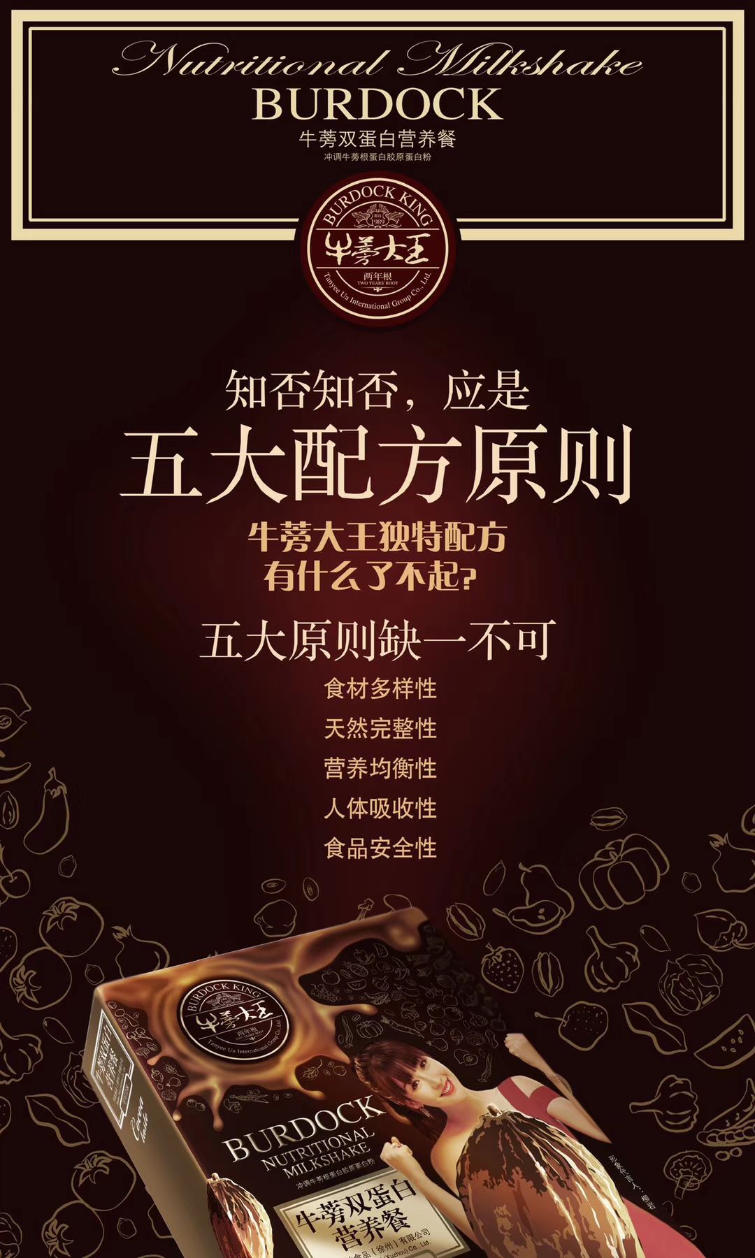 牛蒡大王双蛋白营养餐 代理840自己喝也可以赚钱哦！