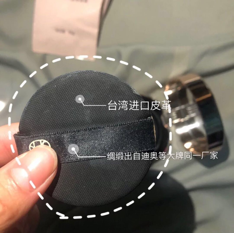 欧束修颜气垫