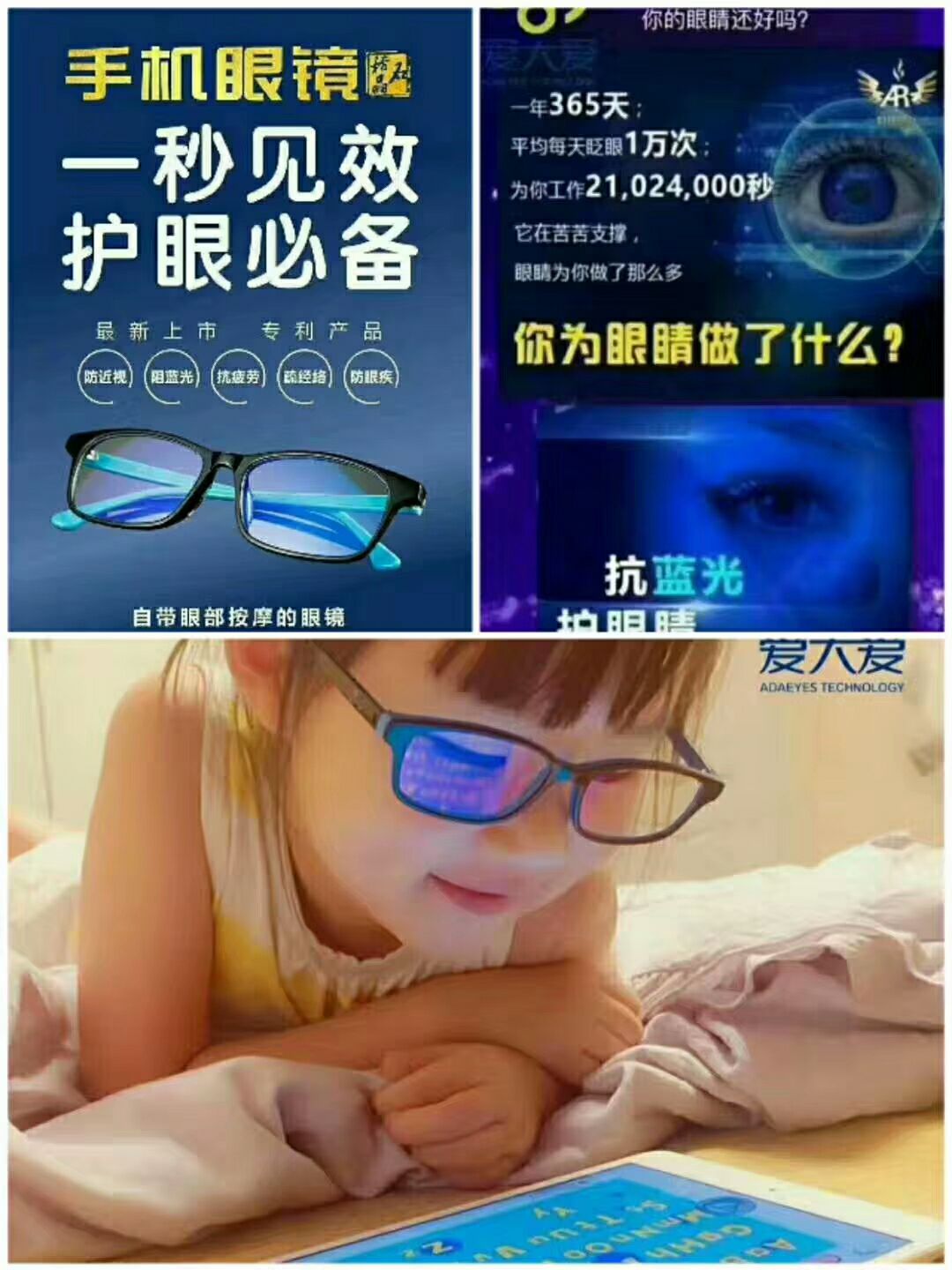 手机眼镜  ― 正姿笔