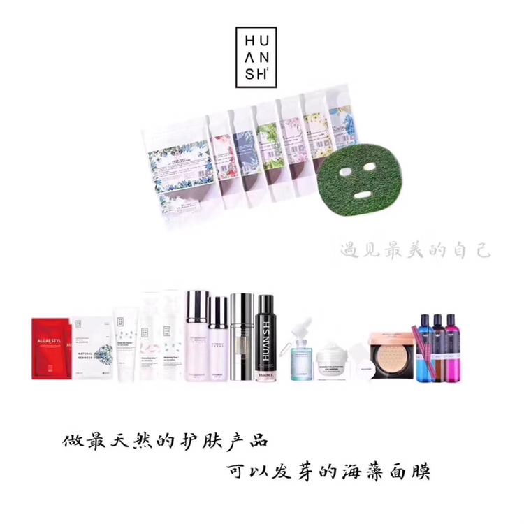 如果你想拥有一款天然面膜必选桓氏