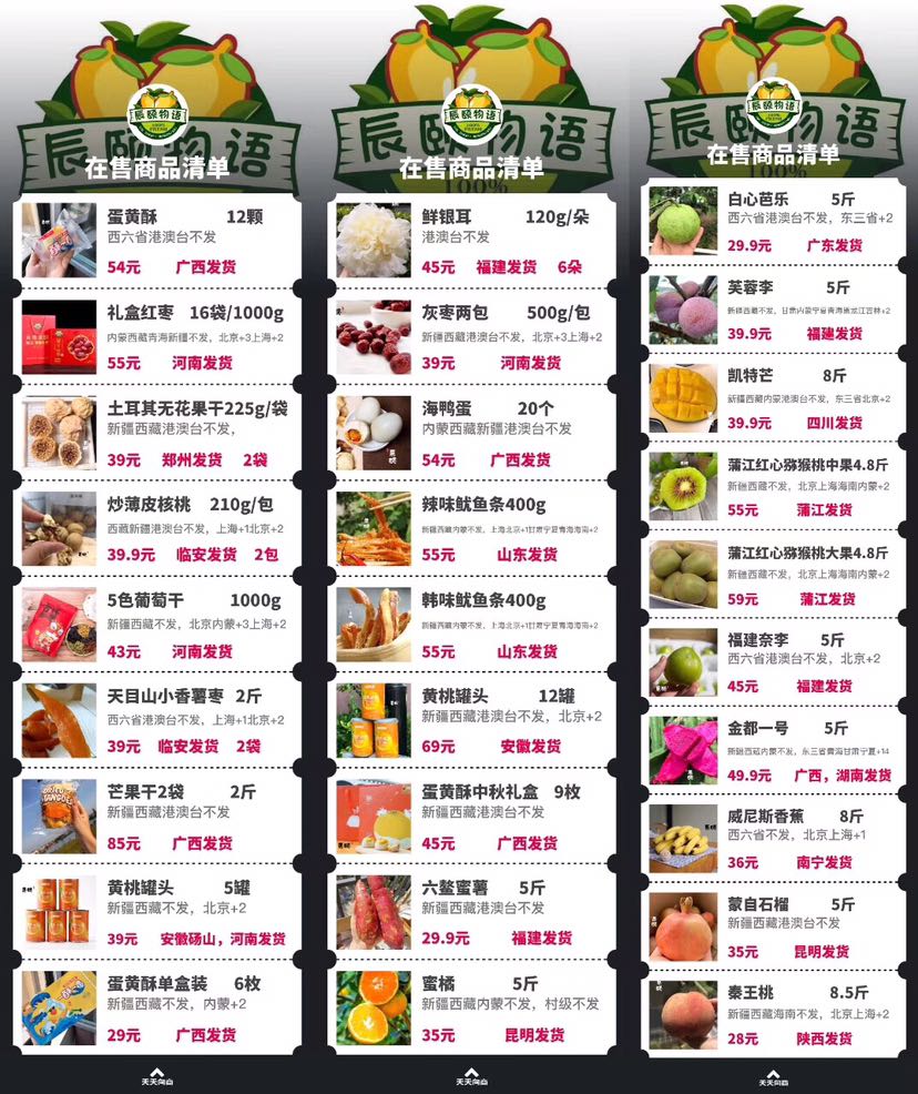 新鲜水果，现摘现发，不囤货一件代发。