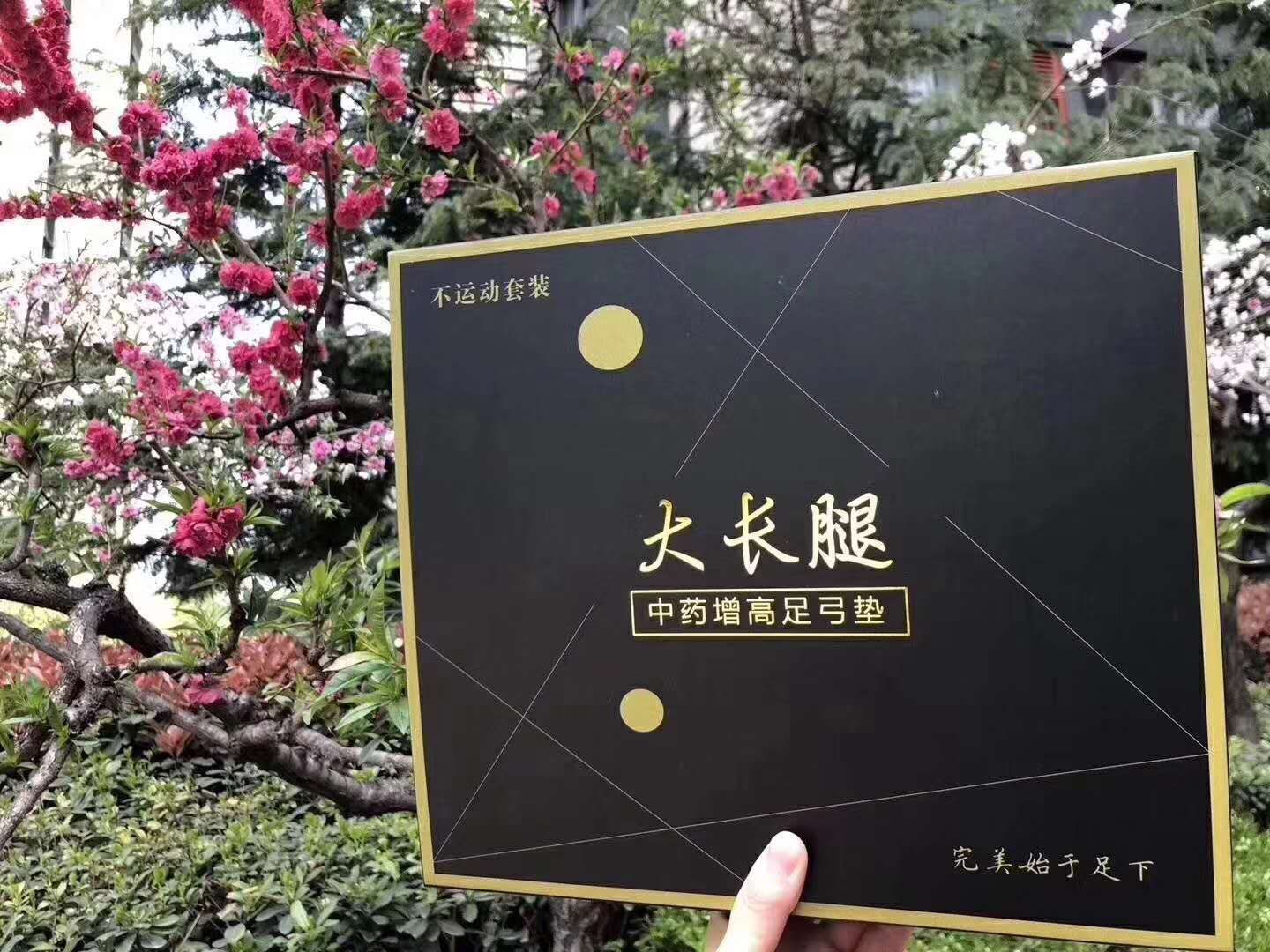 大长腿圆你长高梦