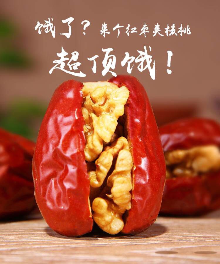 价廉品优的正宗干果 招代理