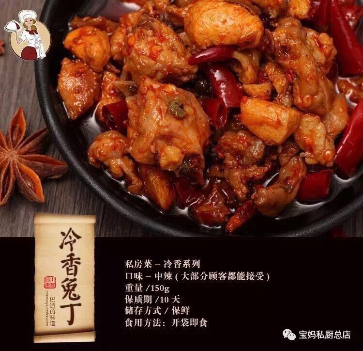 正宗四川美味