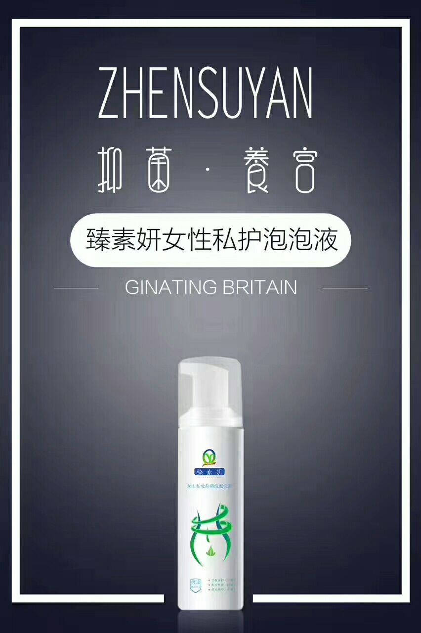 臻素妍--男女性情侣套装  诚招代理