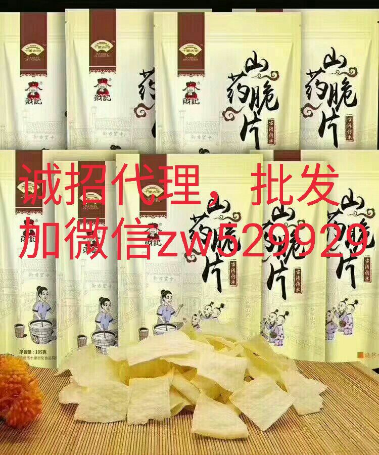 网红爆款零食招代理了