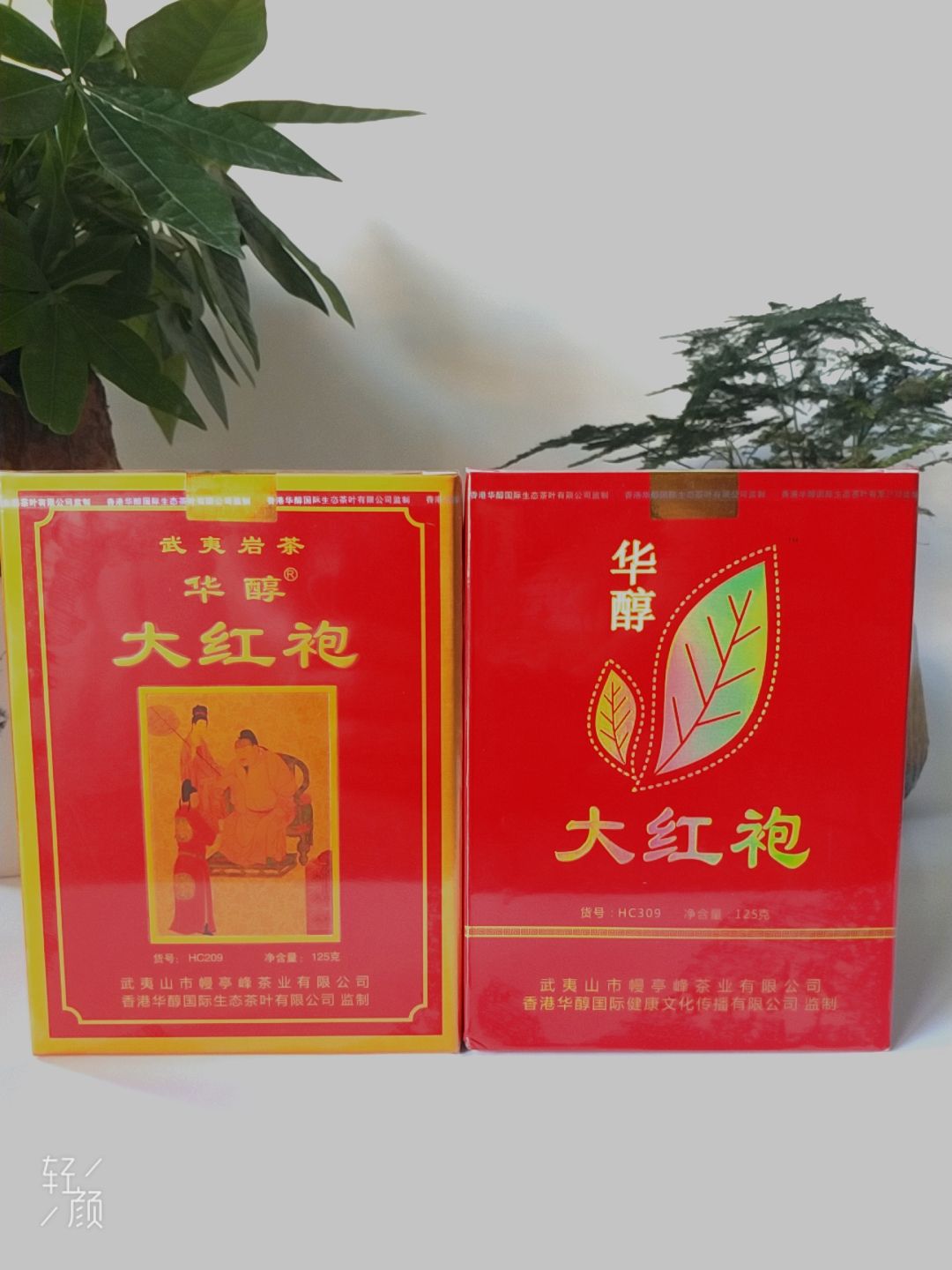大红袍茶叶，零售批发