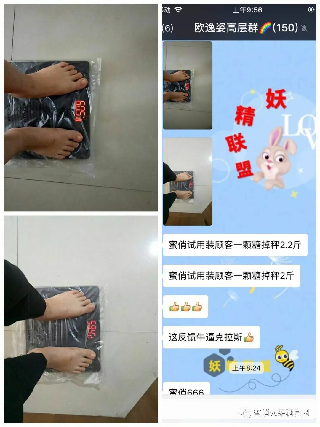 密俏溶脂果糖